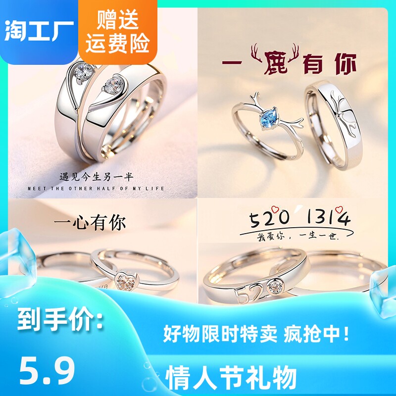 经典带钻情侣戒指一对开口素圈对戒款小众设计520七夕情人节礼物