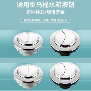 坐便器冲水开关按键加长杆 马桶盖按压器按钮水箱配件大全通用老式