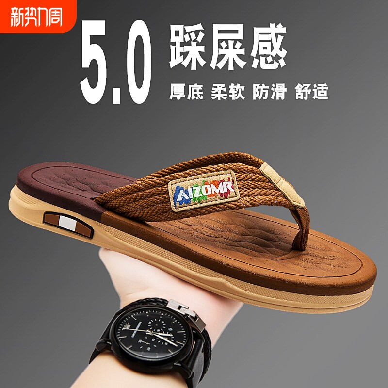 广东人字拖男夏季外穿防滑防臭夹脚软底踩屎感沙滩大码45越南拖鞋