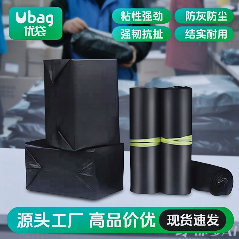 快递袋加厚防水环保袋打包物流包装袋专用包裹自封袋批发包邮密封