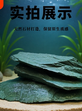 天然溪流石造景页岩绿色青色叠石片石斜插斜飘原生鱼缸精品片石