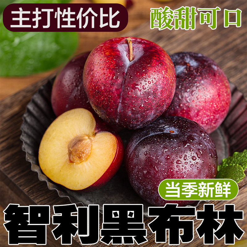 智利进口黑布林李子新鲜水果黄肉恐龙蛋樱桃李子新货孕妇水果包邮