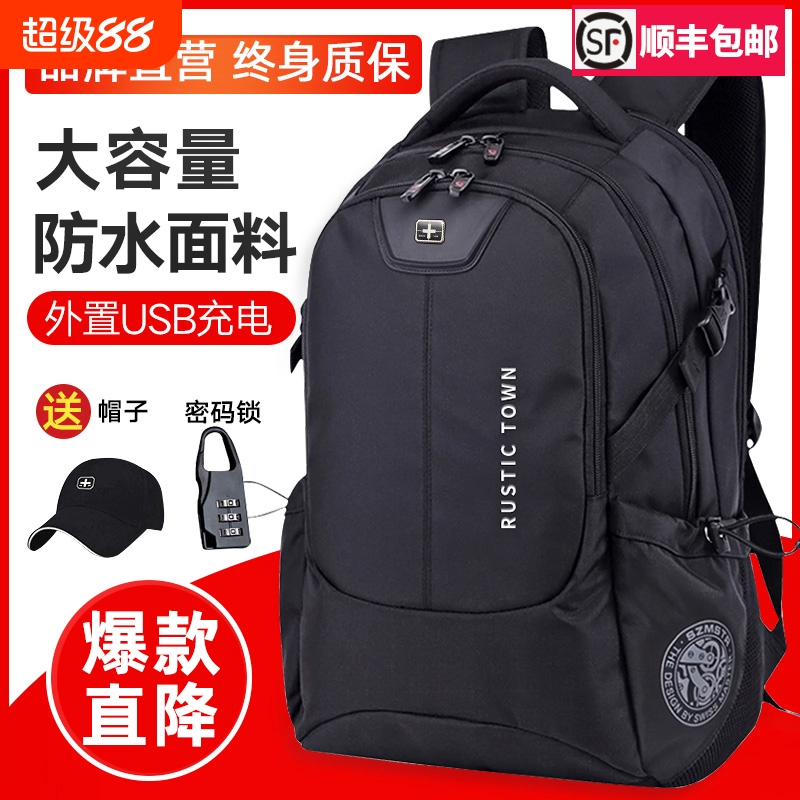 瑞士双肩包书包男新款