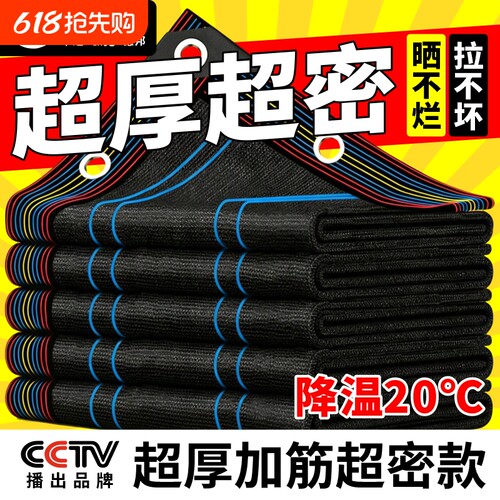 遮阳网防晒网加密加厚遮光隔热楼顶阳台庭院家用养殖遮阴网抗老化