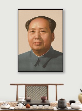 玄关画像主席挂画伟人挂像中堂墙画客厅装饰画毛泽东人物领袖壁画