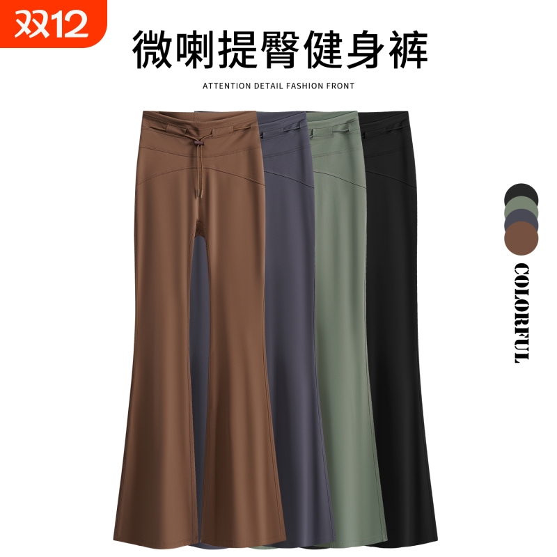 微喇叭瑜伽裤女秋冬高腰显瘦外穿