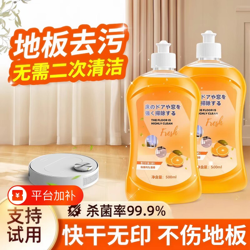 木地板清洁剂拖地专用清洁液瓷砖洁瓷剂清香型强力去污杀菌