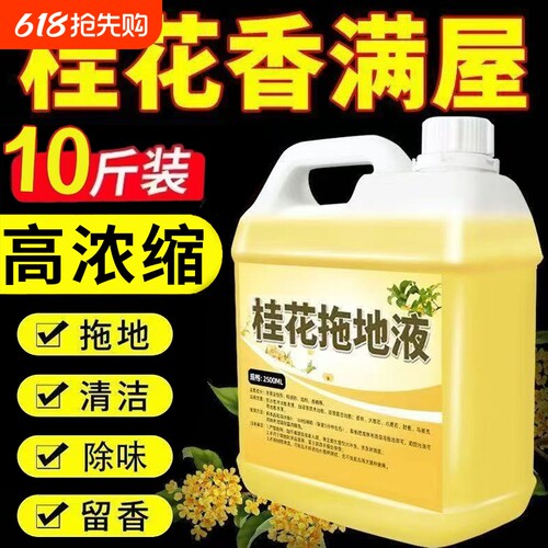 桂花香清洁液速干|超3000次加购