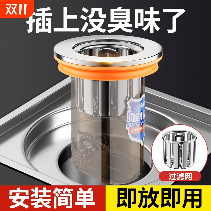 卫生间地漏防臭内芯通用厕所防虫下水管道排水口过滤网防返臭神器