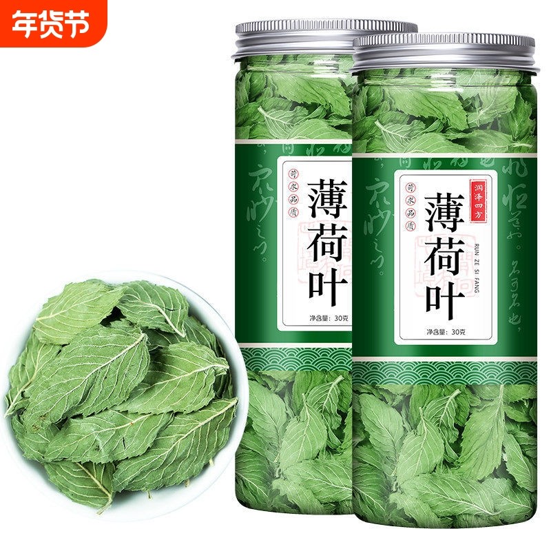 薄荷叶泡水新鲜干薄荷叶薄荷茶清凉可食用搭柠檬山楂精选新货罐装