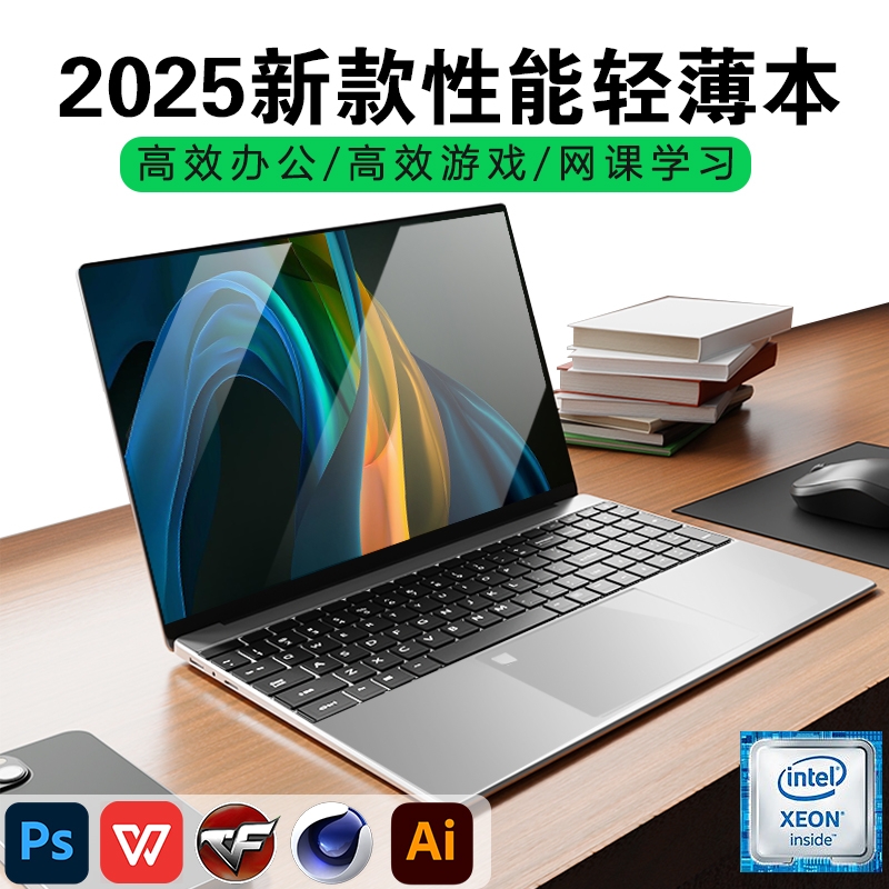 2025年笔记本电脑轻薄本便携式商务办公手提英特尔i9级电竞游戏本15.6英寸大屏设计剪辑大学生官方旗舰正品