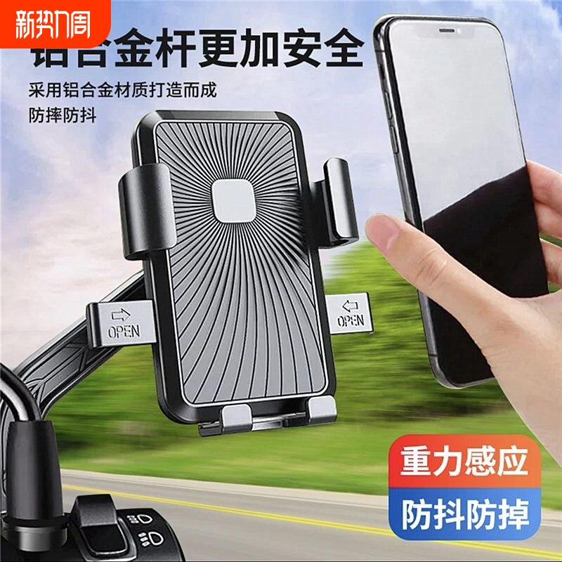 电动车手机架电瓶摩托车自行车踏板外卖骑手车载防震手机导航支架