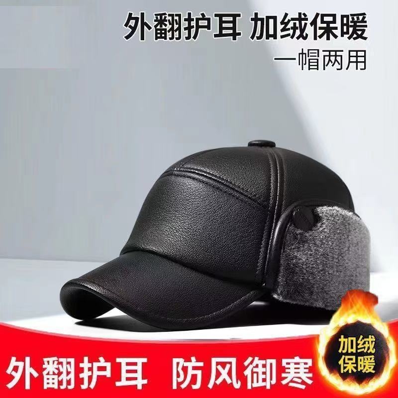 高端皮帽老人冬季帽子保暖中老年爸爸男士加绒加厚爷爷黑色护耳