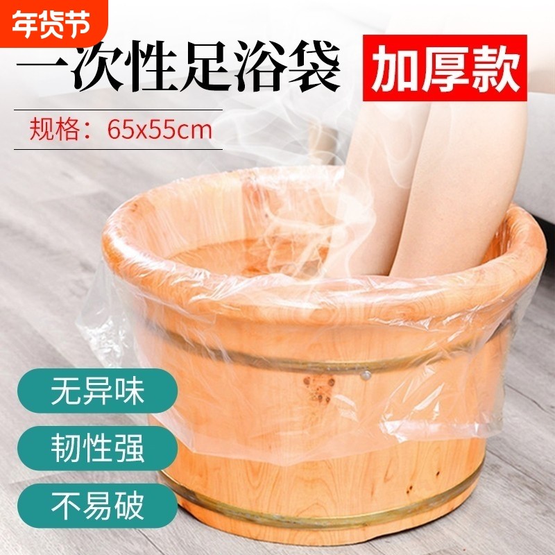 一次性足浴袋泡脚桶套袋加厚塑料袋足浴足疗专用洗脚盆桶膜泡脚袋,家庭/个人清洁工具,泡脚袋,淘宝优惠券,粉丝福利购,淘宝优惠卷