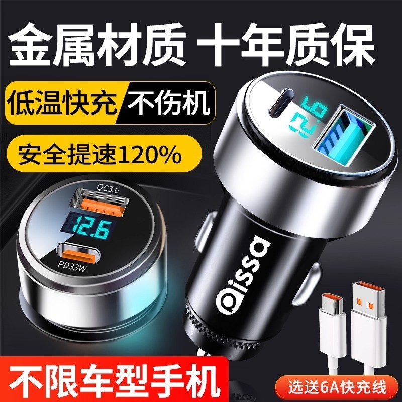 车载快充点烟器插座|千人加购