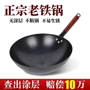 家用炒锅燃气灶旗舰不粘锅无涂层炒菜锅平底 章丘手工铁锅适用老式