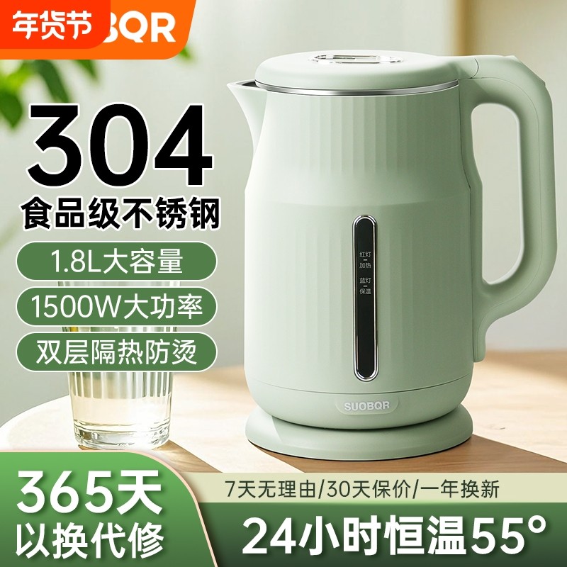 苏泊电热水壶保温双层2025新款家用烧水壶304不锈钢恒温大容量