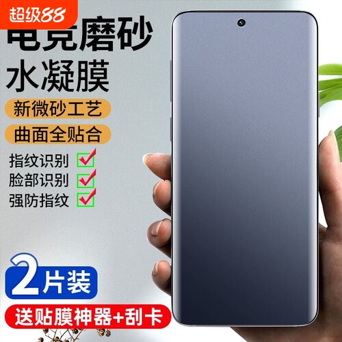 华为Mate60Pro磨砂软膜适用