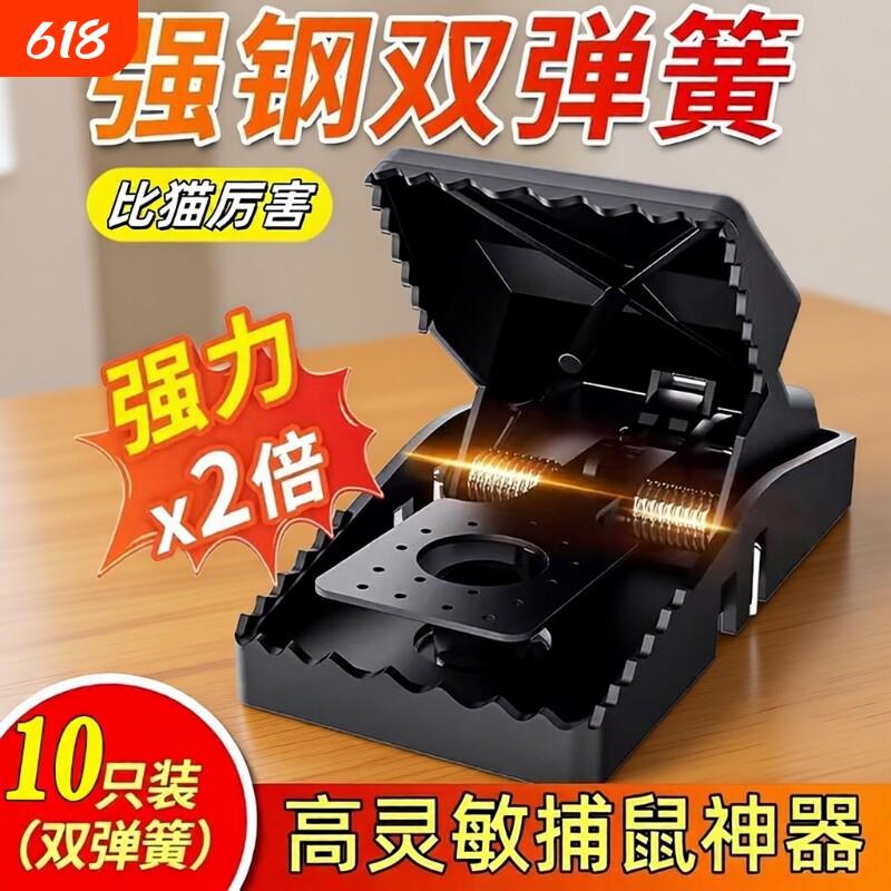 家用抓老鼠夹驱鼠神器捕鼠器老鼠粘强力粘鼠板高灵敏扑捉弹簧
