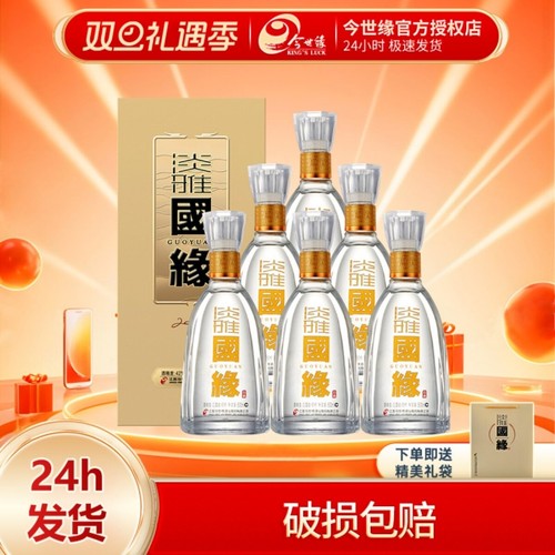 今世缘好酒自然神今世缘淡雅国缘42度淡雅酒500ml*6瓶整箱礼盒装