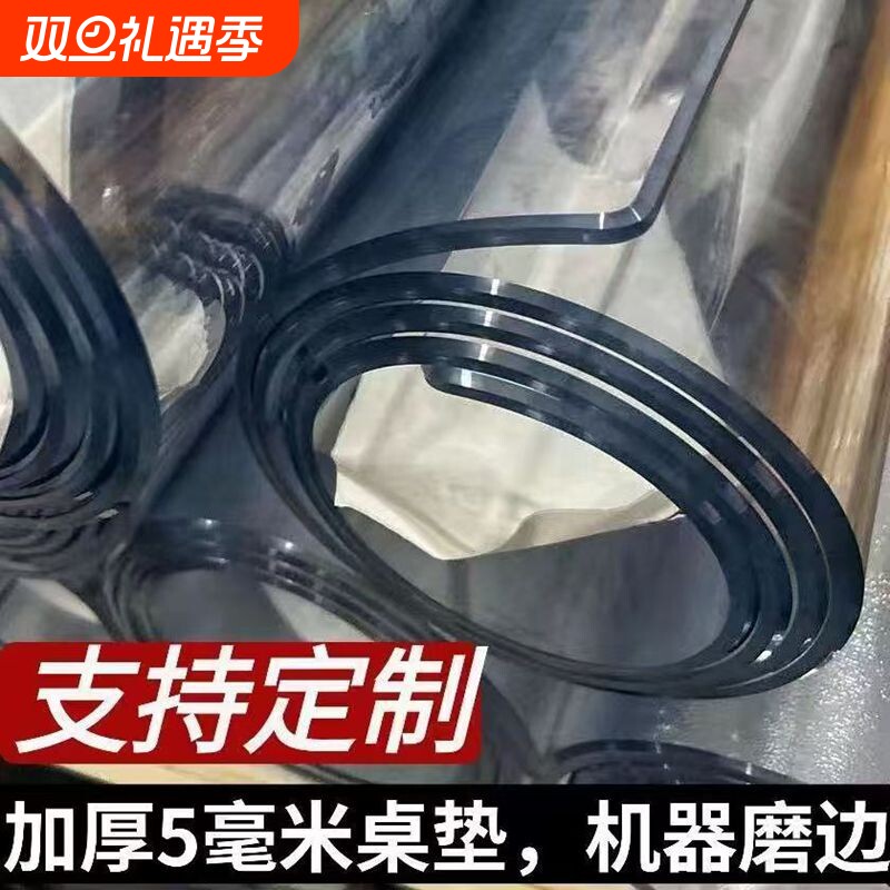 PVC免洗软玻璃桌垫防水防油防烫