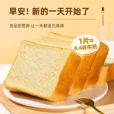 西点符号！厚切吐司800g 【券后价】7.93元