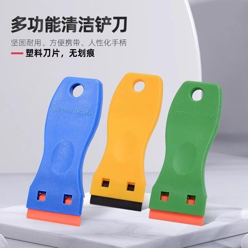 汽车贴膜工具除胶铲刀多功能塑料刮刀车膜铲胶刀玻璃清洁刮