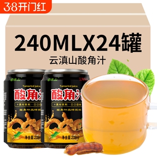 云南特产恒丰酸角汁整箱240ml*24罐烧烤餐饮商用果汁饮料酸角果汁