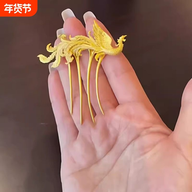 黄金色金凰衔羽国风凤凰造型发簪浮雕汉服配饰古典盘发头饰女复古,饰品/流行首饰/时尚饰品新,发饰,淘宝优惠券,粉丝福利购,淘宝优惠卷