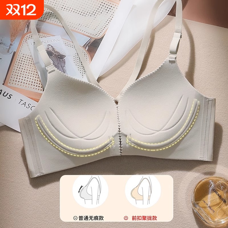 无痕美背前扣式内衣女性感交叉小胸聚拢无钢圈收副乳软支撑文胸罩