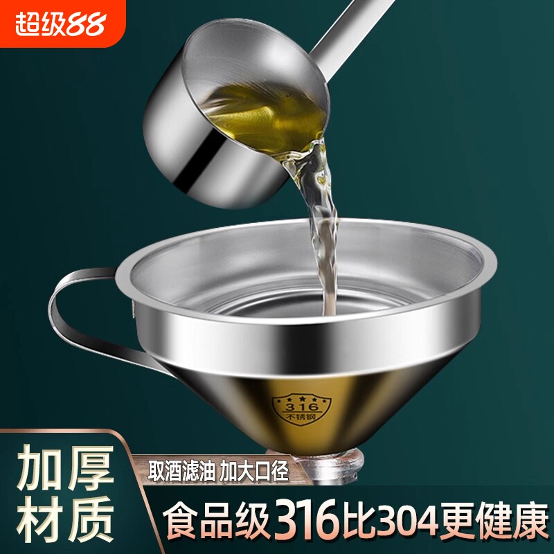 酒瓶食品级倒油吊酒提子打酒器图片