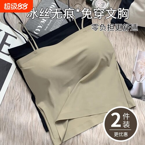 白色带胸垫吊带背心|千人加购
