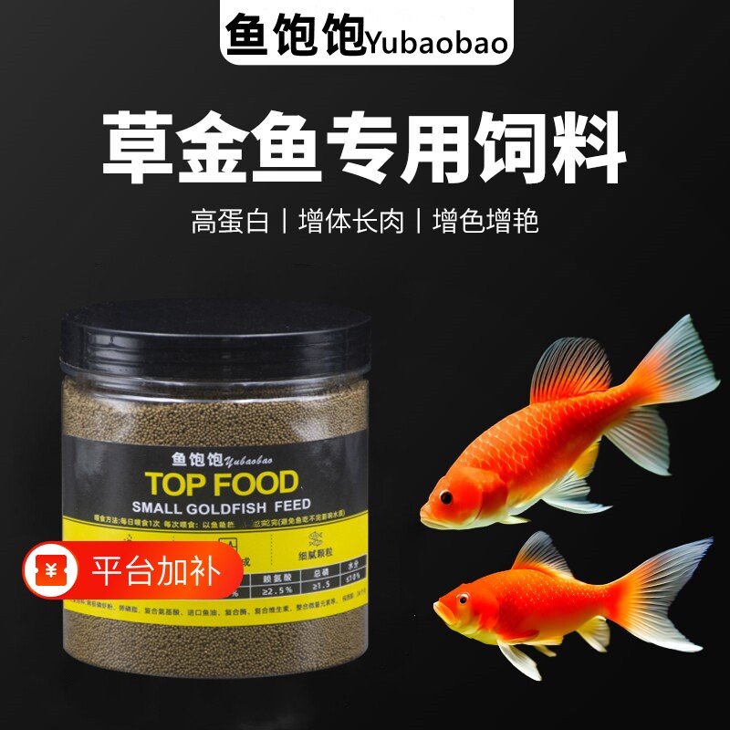 草金鱼饲料小颗粒上浮型专用粮泰狮鱼鱼食通用型高蛋白小型鱼鱼粮