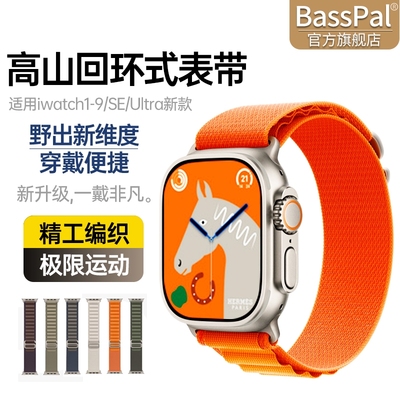 【官网同款】适用于applewatchS11高山回环尼龙表带S10ultra3苹果手表9/8/7/6/5/se3代户外运动表带S10 42mm