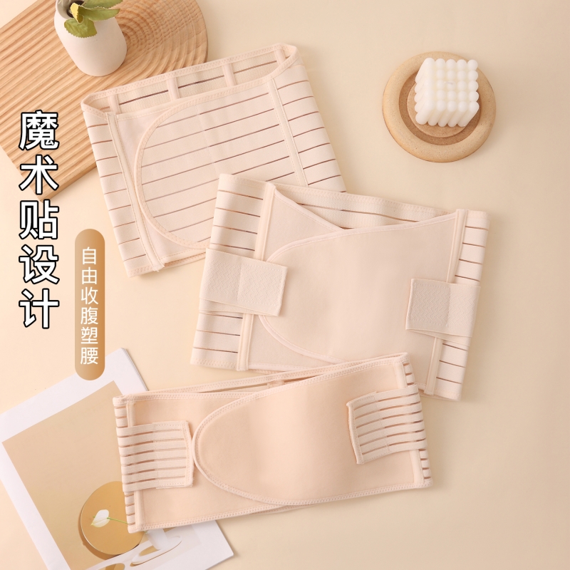 束腰神器腰封魔术贴收腹带腰夹女士盆骨带收胯束胸产后收腰带腹部