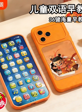 新款17ProMax水果星宇橙色儿童婴儿仿真手机早教益智模型可充电