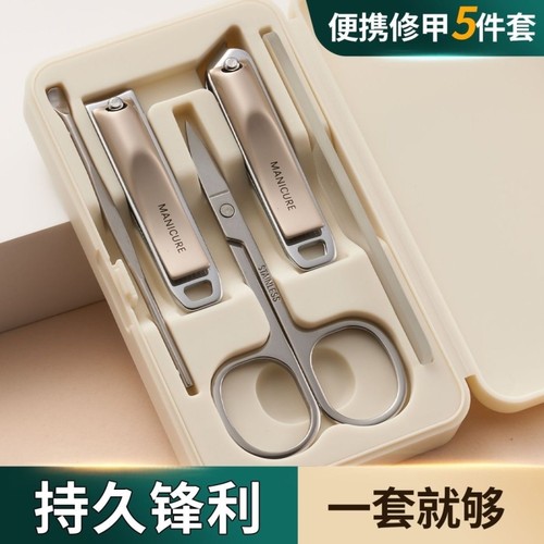 指甲剪5件全套指甲刀套装修指甲钳家用斜口修脚甲工具美容套礼品