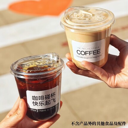 带盖商用外带网红冷饮打包杯子一次性咖啡杯加厚透明塑料奶茶杯子