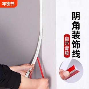 阴角线自粘地板门窗压条线墙角装饰条收边条衣柜tpe封边条缝隙