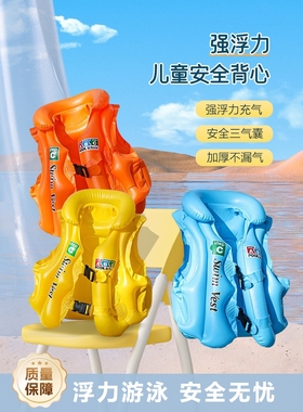 Children's swim ring learn to swim thickened buoyancy inflat