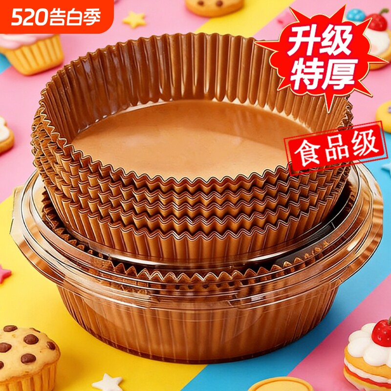 空气炸锅纸专用纸家用电炸锅纸吸油纸食品级烤箱烧烤纸盘方形烘烤