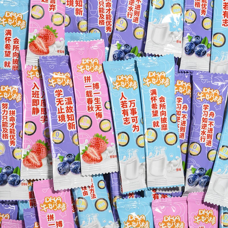 励志奶棒棒棒糖牛奶味奶片鼓励加油糖果加油奖励学生奶棒糖小零食