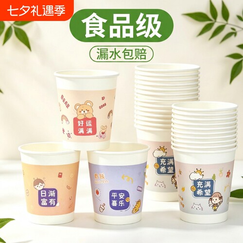 特价180ml一次性纸杯整箱批发
