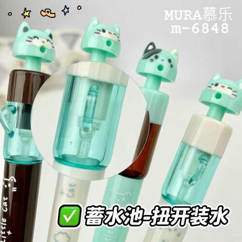 慕乐小猫扭扭水枪笔ins高颜值学生0.5中性笔旋转创意解压黑笔速干