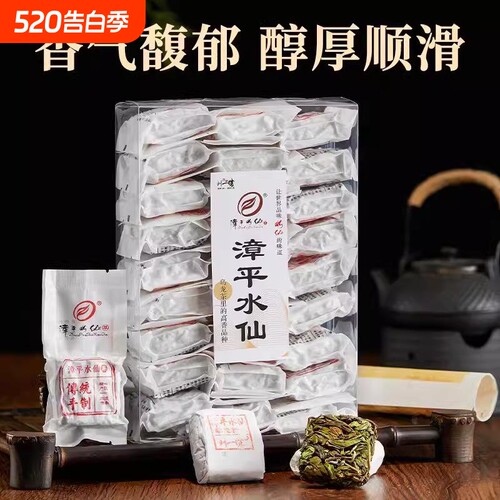 漳平水仙兰花香特级乌龙茶回甘
