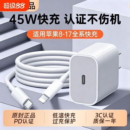 国家3C认证正品45W快充充电器