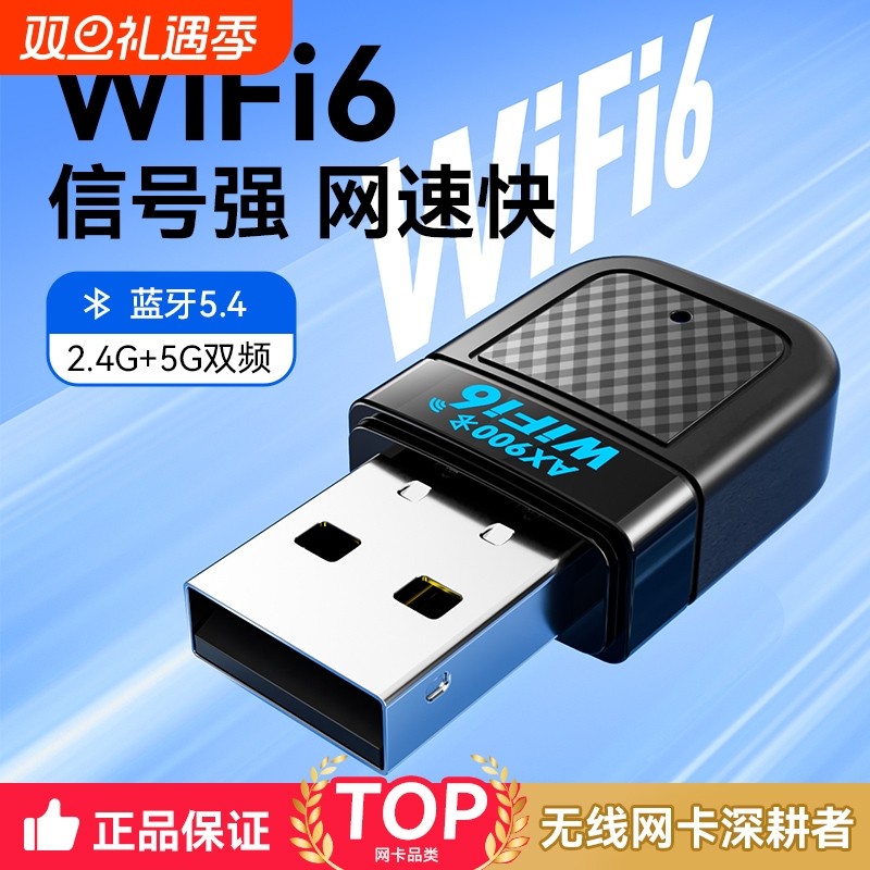 千兆高速双频免驱动usb无线网卡