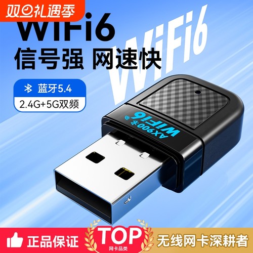 千兆高速双频免驱动usb无线网卡
