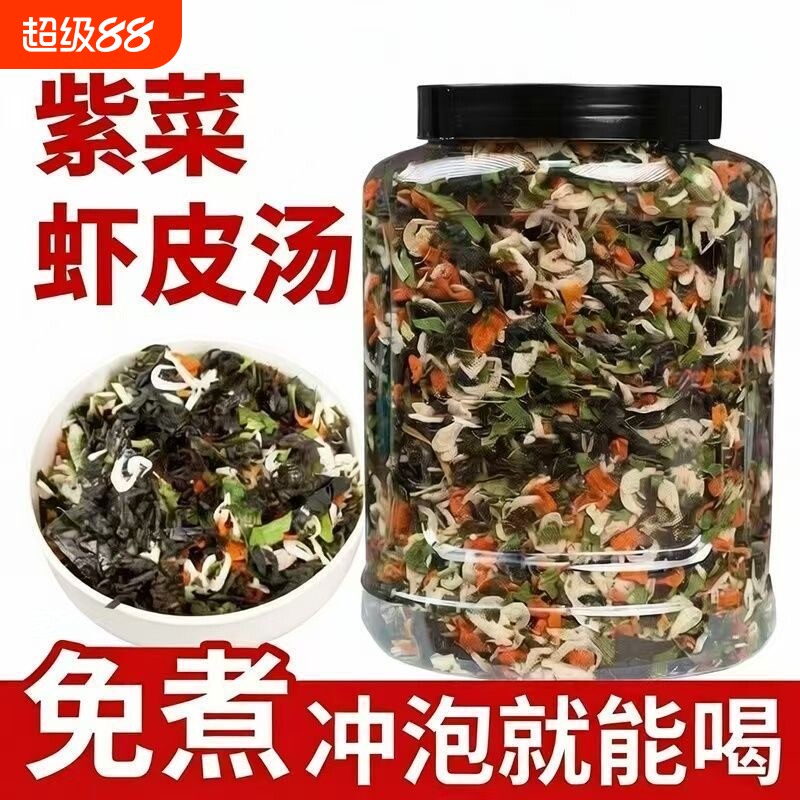 紫菜虾皮汤速食汤蔬菜干青菜汤包图片