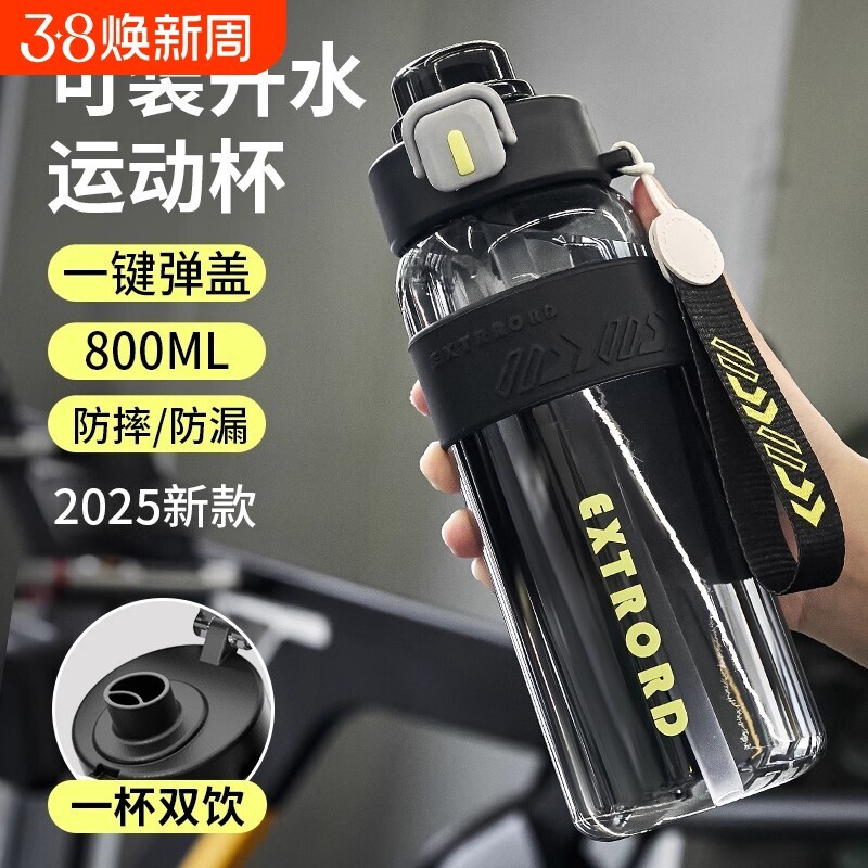 运动水杯男生2026新款塑料便携水壶耐高温儿童学生上学专用茶杯子